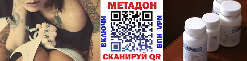 МЕТАДОН methadone  MEGA как войти  Москва 